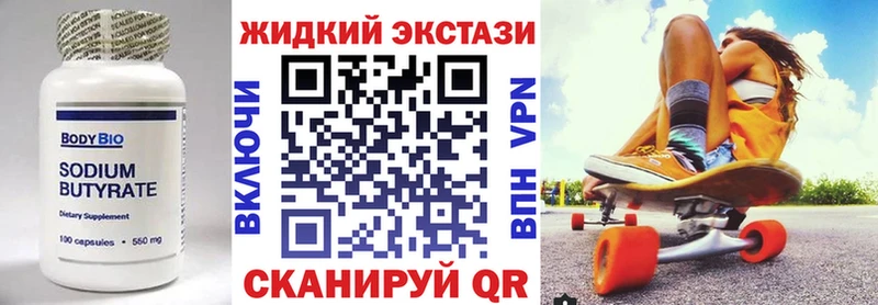 Бутират оксана  наркота  Петровск 