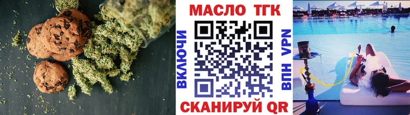 Еда ТГК марихуана  Петровск 