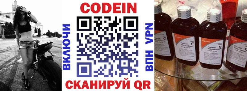 наркотики  Петровск  Кодеиновый сироп Lean напиток Lean (лин) 