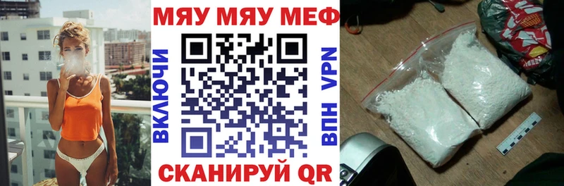 Мефедрон VHQ  где найти наркотики  Петровск 